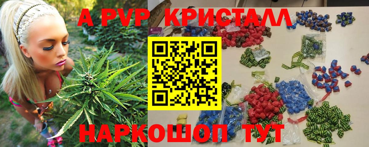 A PVP СК  Alpha-PVP VHQ  Alpha-PVP СК КРИС  Дербент  Вход с VPN 