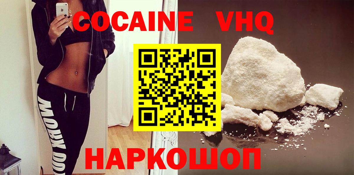 COCAIN 97% Дербент