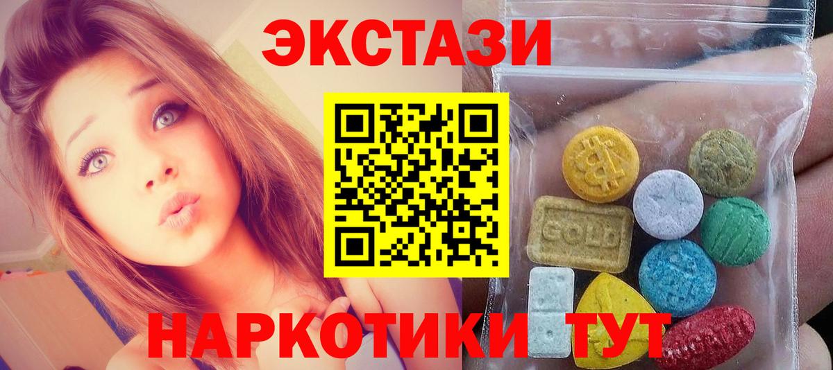 Дербент  ЭКСТАЗИ XTC  ЭКСТАЗИ  Вход с VPN  Ecstasy VHQ 