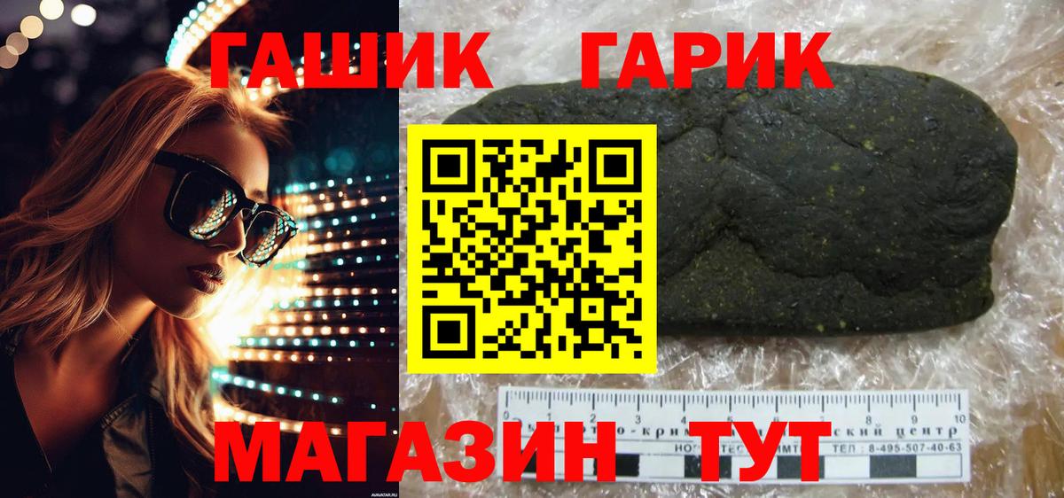ГАШ  ГАШ Premium  наркотики  Гашиш убойный  Дербент  Вход с VPN 