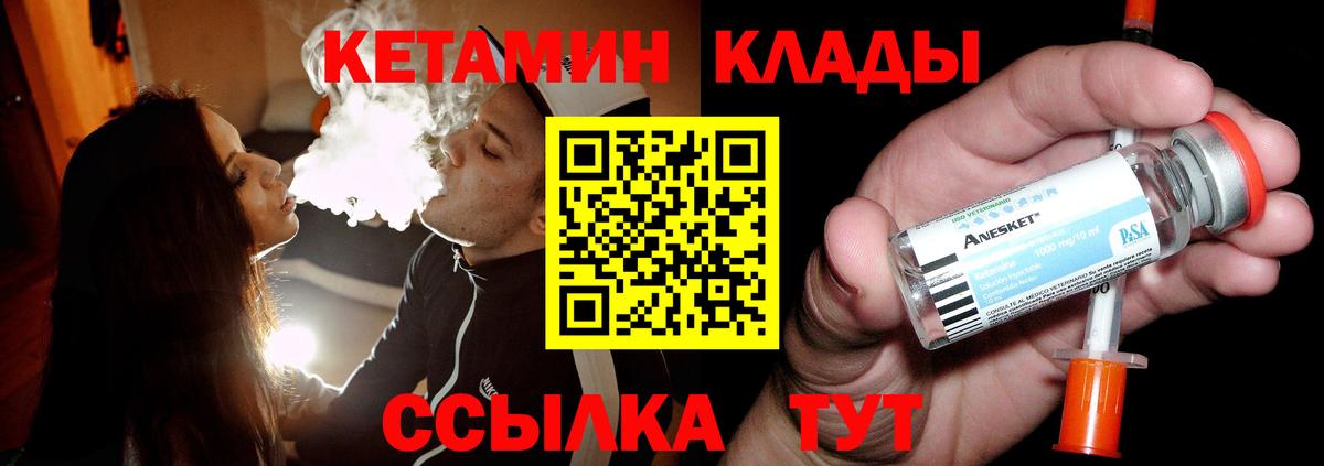 Дербент  КЕТАМИН VHQ  Вход с VPN 