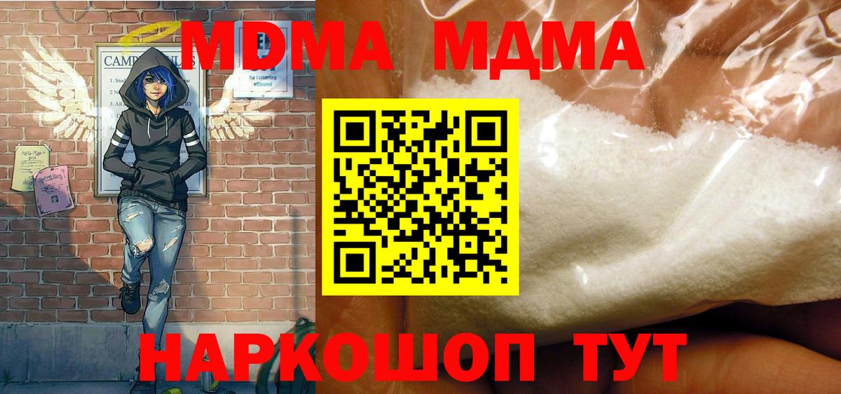 МДМА Molly  МДМА  МДМА VHQ  Дербент  Вход с VPN 