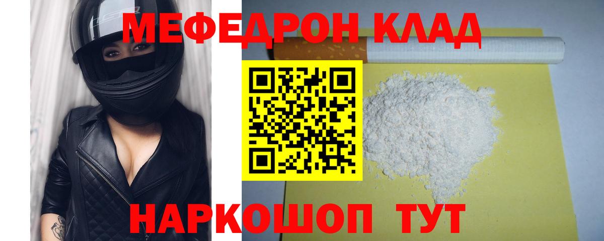 Мефедрон мука  Вход с VPN  МЕФ 4 MMC  МЕФ  Дербент 