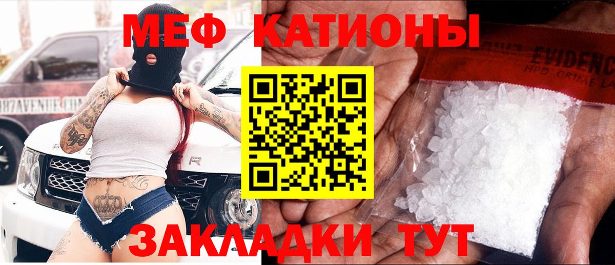 МЕФ кристаллы Дербент