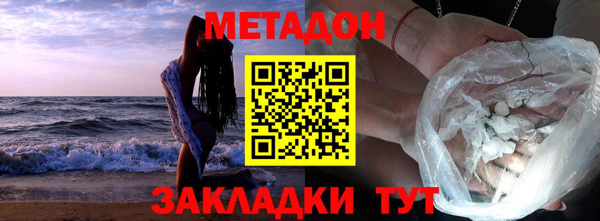 Дербент  Метадон мёд  Вход с VPN 