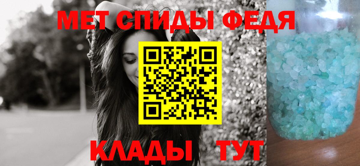 МЕТАМФЕТАМИН мет Дербент