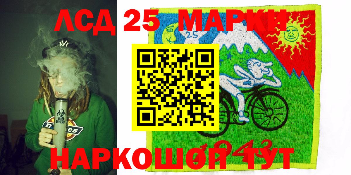 Наркотические марки 1,8мг Дербент