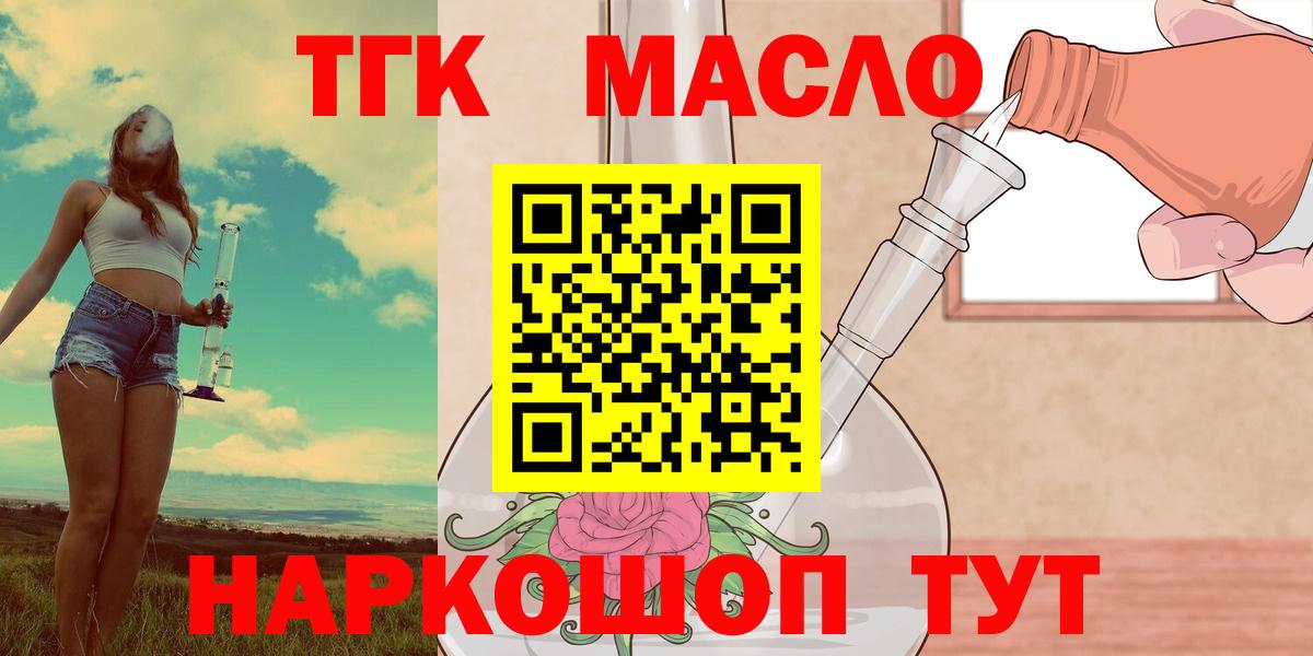Дистиллят ТГК гашишное масло Дербент