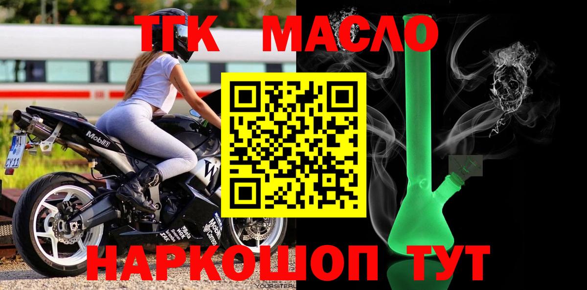 Дербент  Дистиллят ТГК вейп  Дистиллят ТГК Wax  купить наркоту  Вход с VPN 
